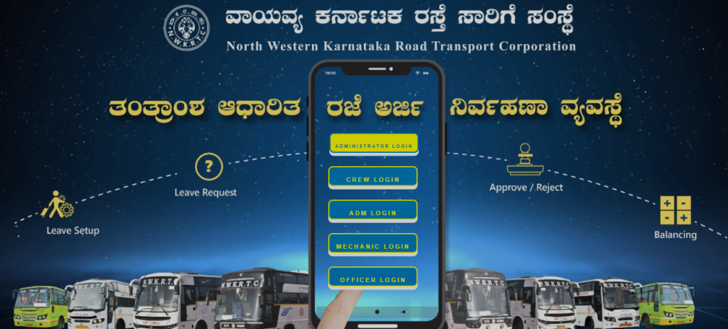 nwkrtc leave management system

